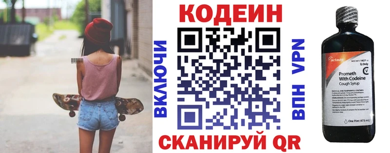 Кодеин напиток Lean (лин)  цены   Чкаловск 