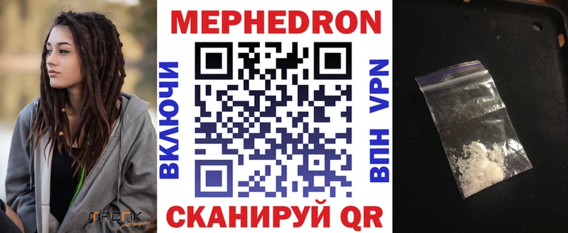 купить наркотики сайты  Чкаловск  МЯУ-МЯУ mephedrone 
