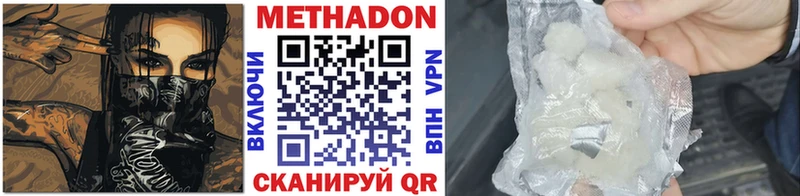 МЕТАДОН кристалл  Чкаловск 